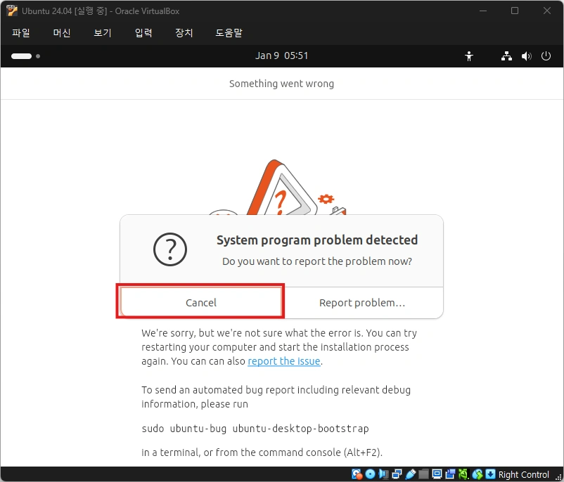 새 가상 머신 생성하기 예시8