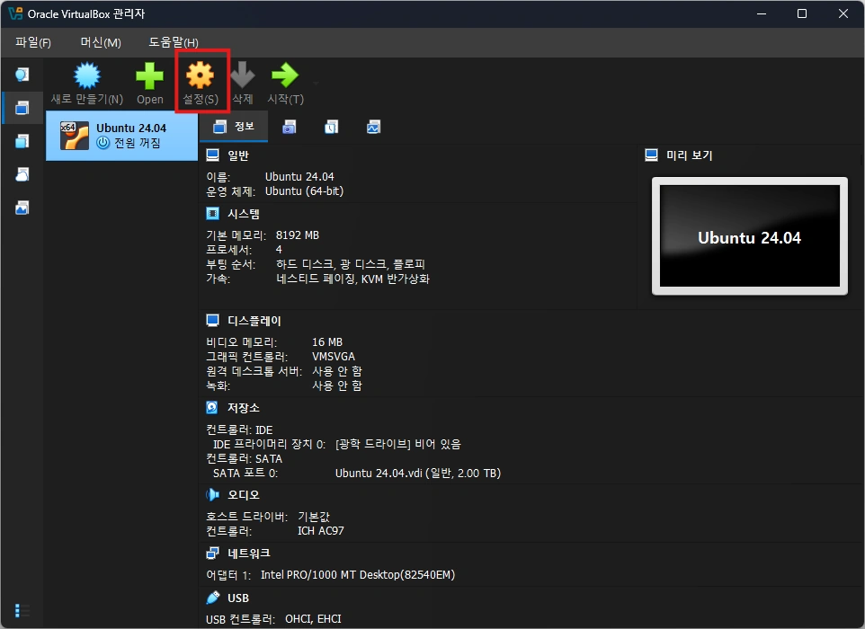 새 가상 머신 생성하기 예시12