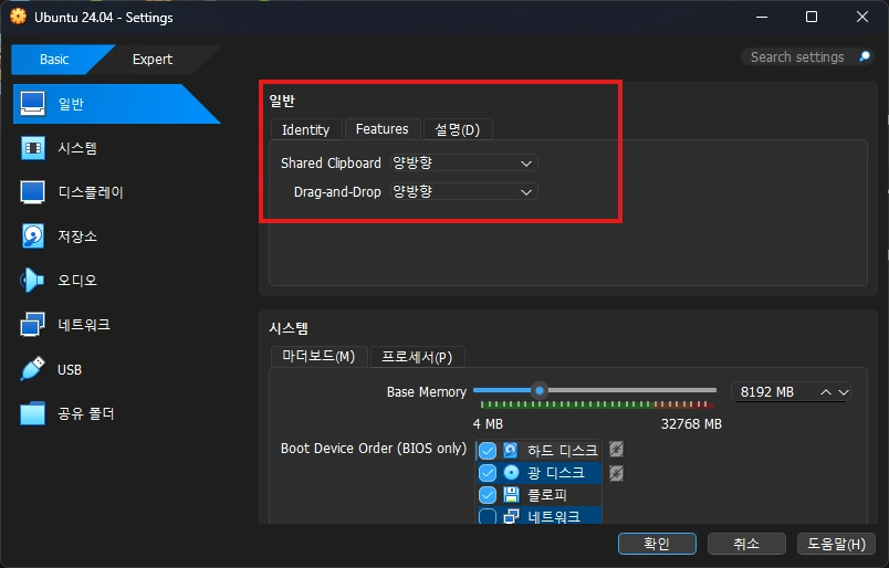 새 가상 머신 생성하기 예시13