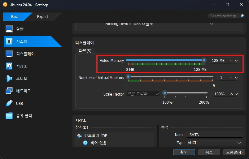 새 가상 머신 생성하기 예시14