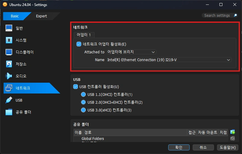 새 가상 머신 생성하기 예시15