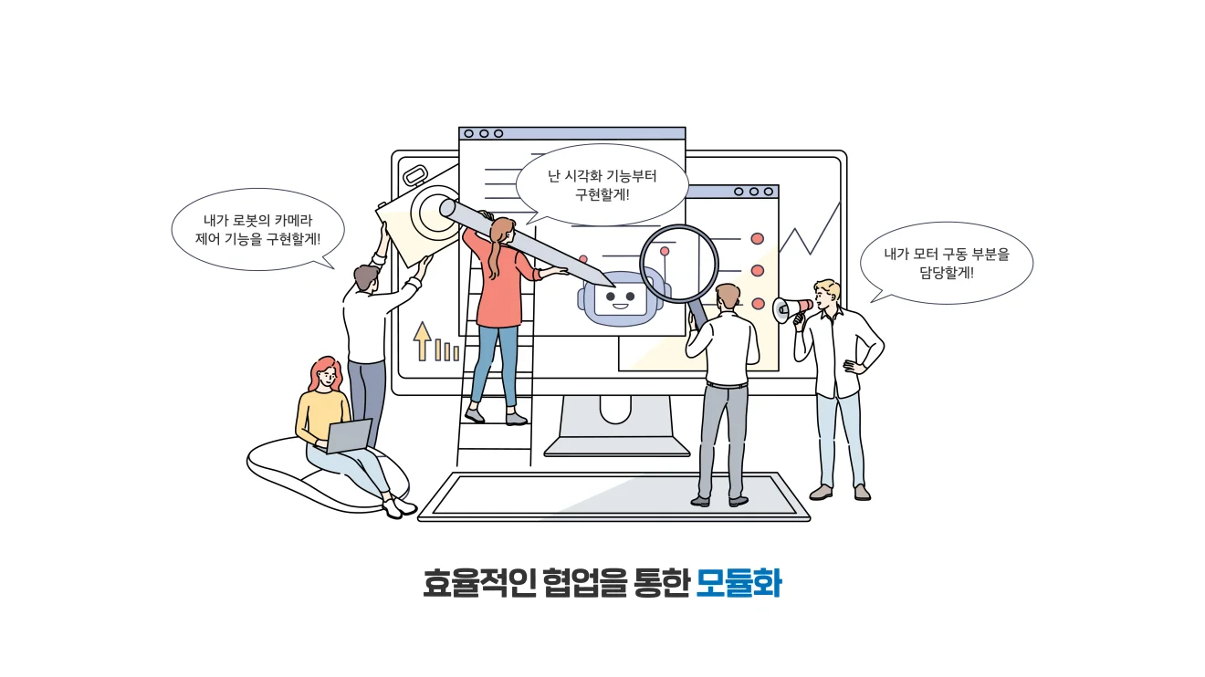 모듈화 예시