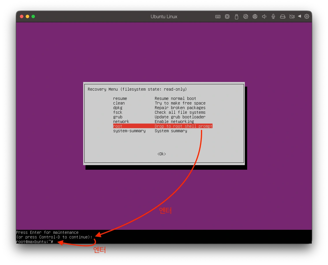 Recovery Menu에서 root shell prompt 진입